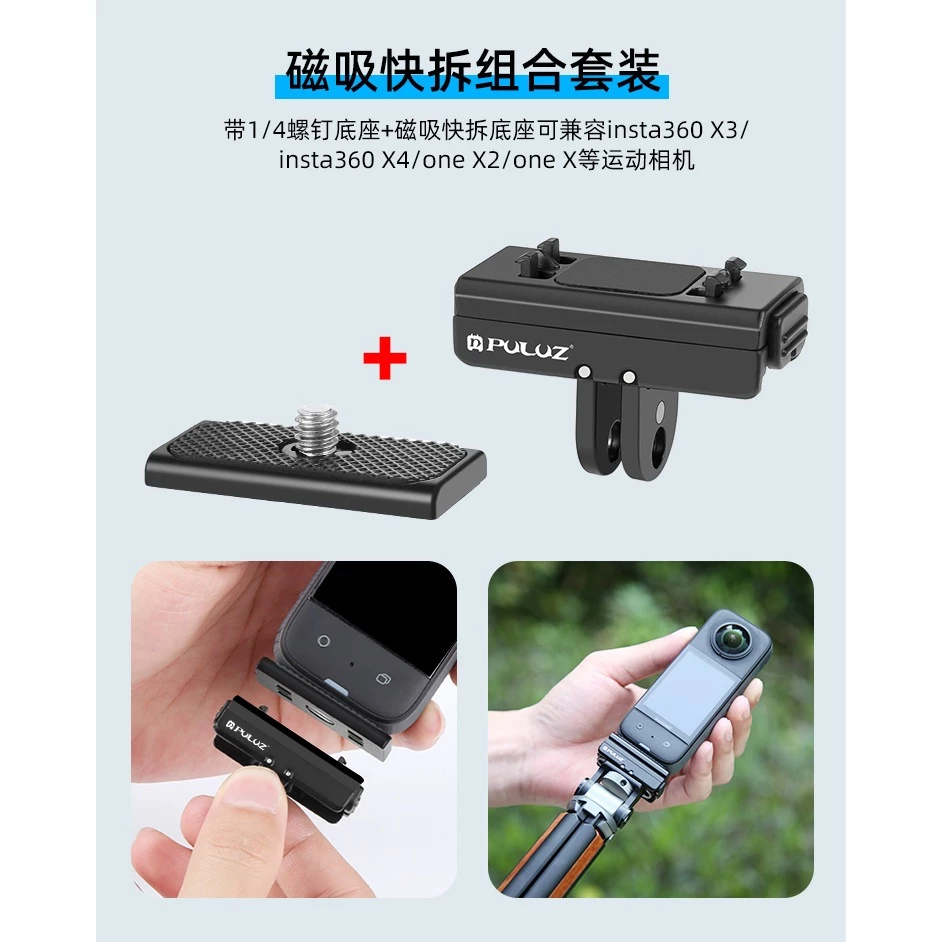 PULUZ Magnetic Quick Release ฐานสําหรับ Insta360 X4 / Ace / Ace Pro, พร้อมสกรู 1/4 สําหรับ GoPro HERO / Insta360 / DJI OSMO Action thumbnail 10