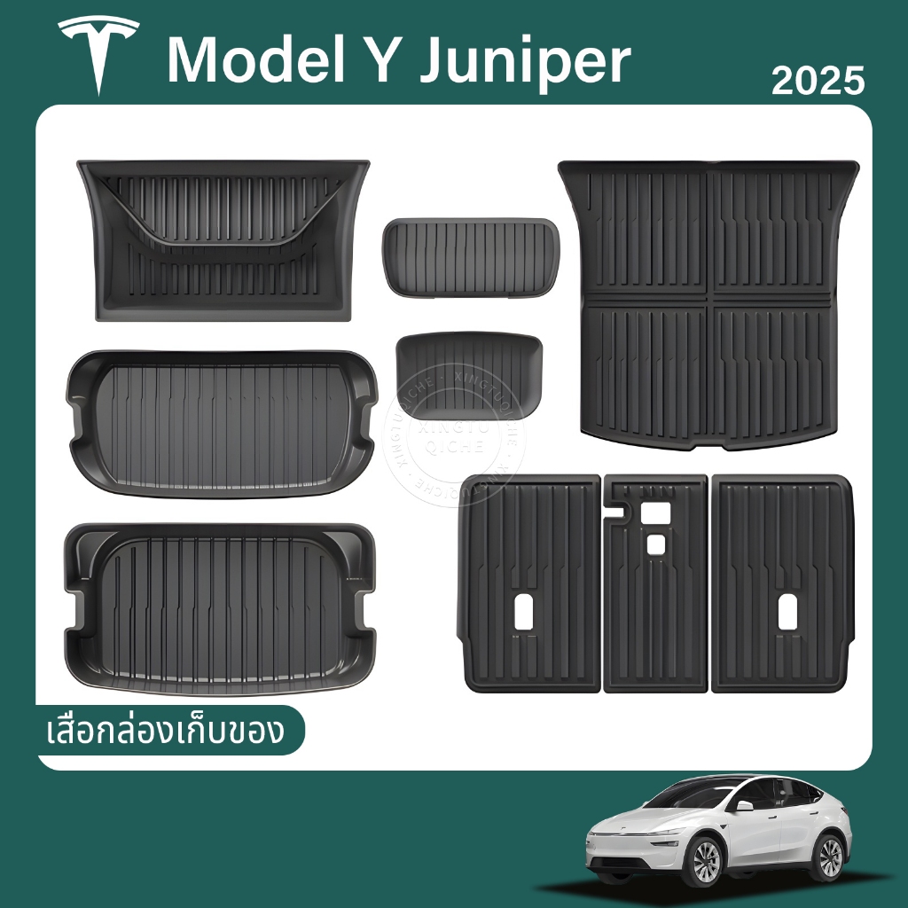 เหมาะสำหรับ 2025 Tesla Model Y Juniper พรมปูพื้นท้ายรถ ถาดวางของด้านหน้า พรมปูพื้นท้ายรถส่วนล่าง แผ่นกันรอยเบาะนั่ง อะไหล่รถยนต์