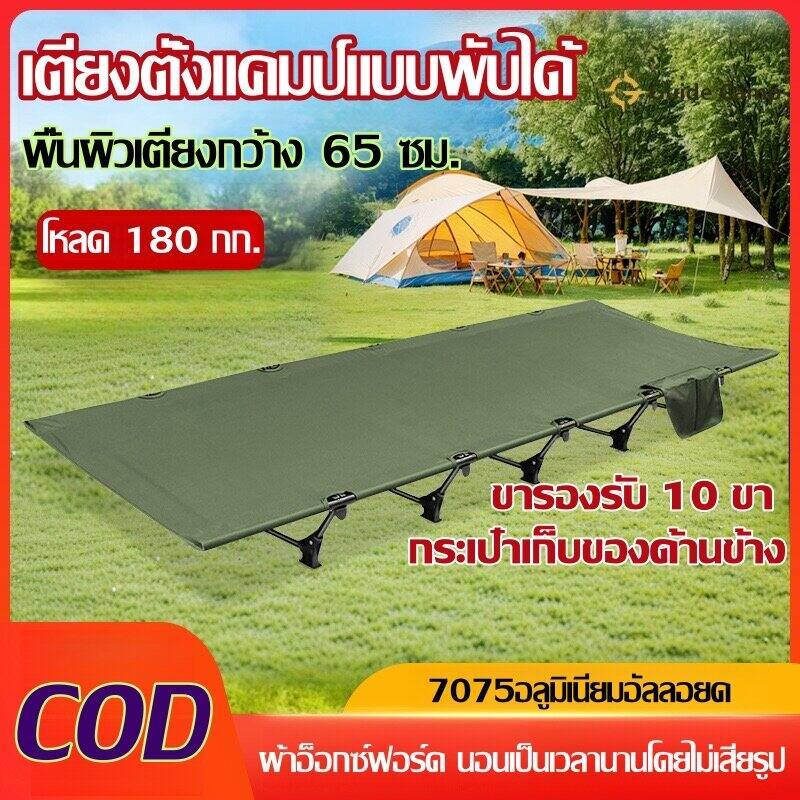 เตียงพับแบบพกพาสำหรับปีนเขา ที่นอนกลางแจ้ง วัสดุอะลูมิเนียม เตียงพับสำหรับนอนหลับตอนเที่ยงในออฟฟิศ เตียงพยาบาลสำหรับนอนกลางแจ้ง