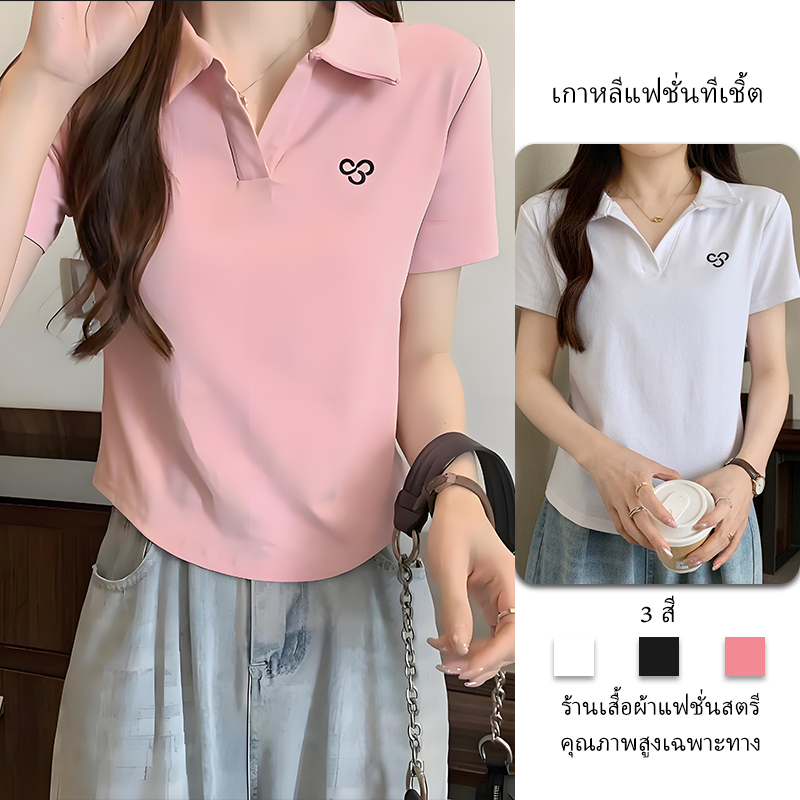 เสื้อยืดสาวเกาหลี สีเรียบแขนสั้นลายพิมพ์ เสื้อท่อนบนสั้นแฟชั่น สงกรานต์