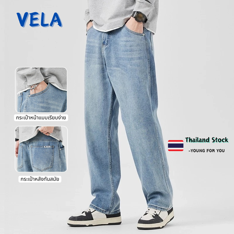 Vela-กางเกงยีนส์ ผู้ชาย  ทรงกระบอก ขายาว  ทรงหลวม สไตล์เกาหลี นิ่มใส่สบาย แฟชั่น baggy jeans ชาย ขนาด M-3XL
