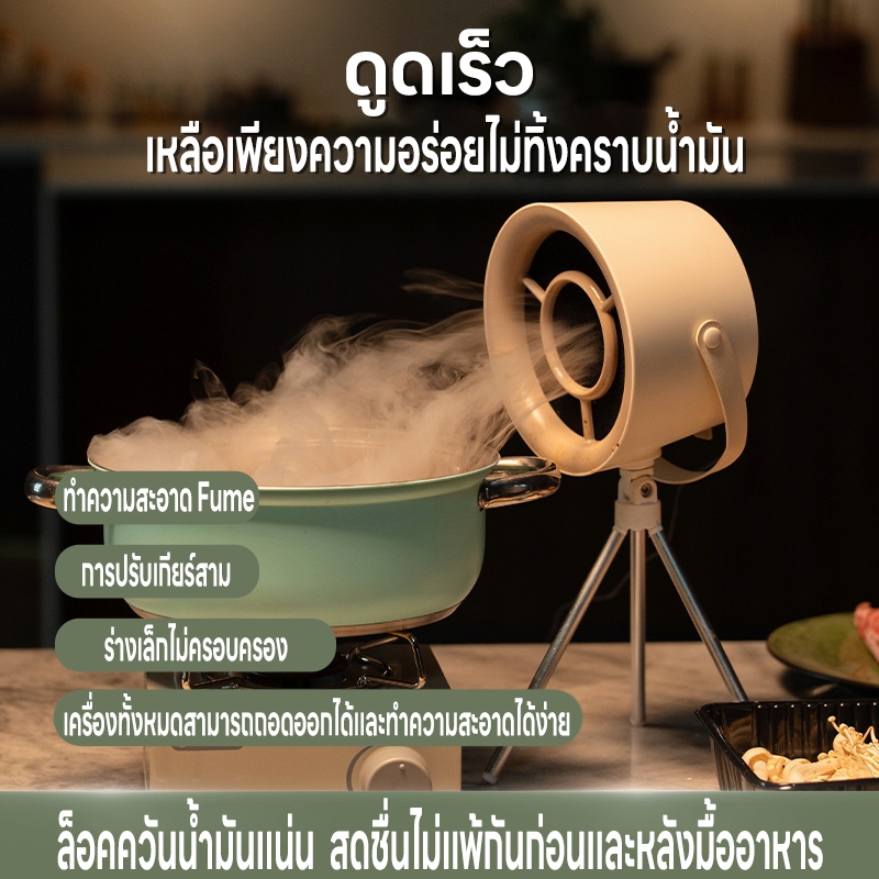 เครื่องดูดควันแบบตั้งโต๊ะ พัดลมดูดอากาศแบบพกพา เครื่องดูดควันขนาดเล็กสำหรับใช้ในบ้าน เครื่องดูดควันขนาดใหญ่ บาร์บีคิวกลางแจ้ง
