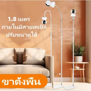 2025 ขายึดตั้งพื้นสำหรับbaby monitor กล้องวงจรปิด ห้องนั่งเล่น วางบนเปล ซ่อนเส้นได้ส่วน1.8 เมตร ขาตั้งกล้องวงจรปิดสำหรับห้องนั่งเล่น ยาว 1.8 เมตร สามารถซ่อนสายได้