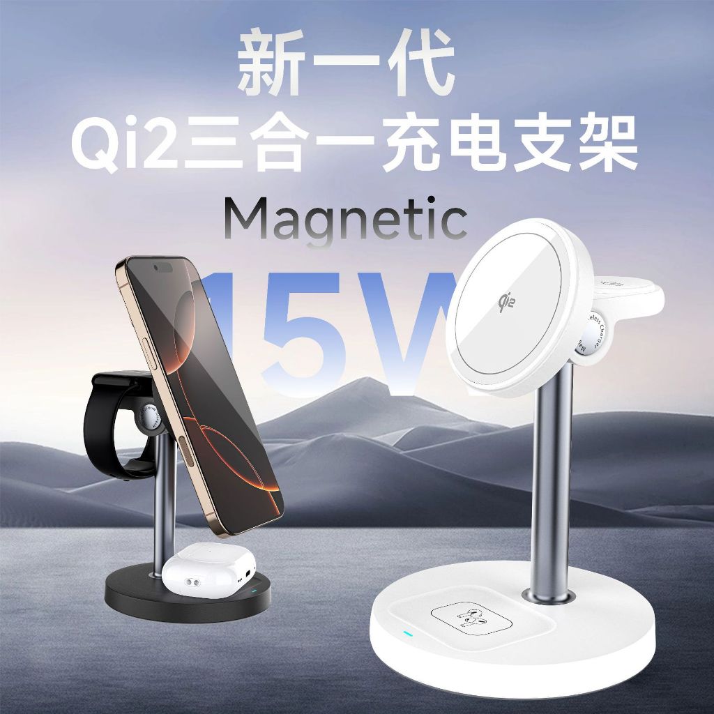 แท่นชาร์จไร้สาย Wireless Charger Qi2 3-in-1 15W Wireless Charging Station