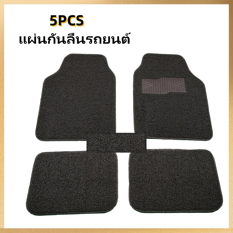 [มีให้เลือก 2 สี] 5 /3 แผ่นกันลื่นในรถยนต์ แผ่นกันลื่นในรถยนต์ แผ่นกันลื่นในรถยนต์ แผ่นกันลื่นในรถยนต์