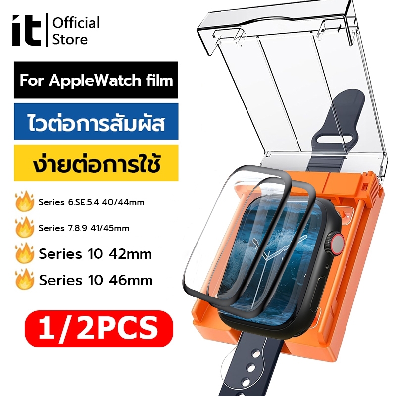 [it]ฟิล์มกันรอยนาฬิกาเหมาะสําหรับ Apple Watch Series 11/10/ 9/7/8/5/6 SE/SE2020/41mm /45mm /40mm/44mm 46