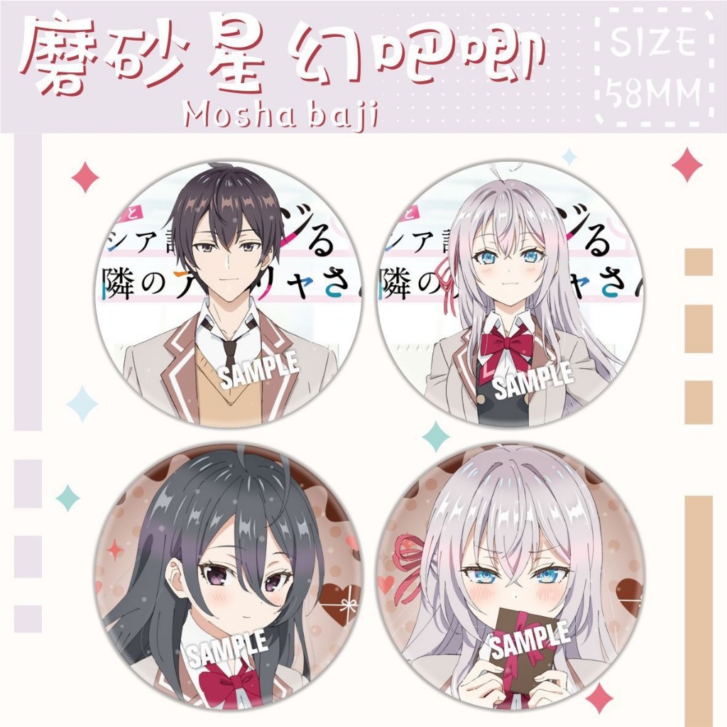 อะนิเมะ Alya Sometimes ซ่อนความรู้สึกของเธอในรัสเซีย Alisa Badge ปุ่มเข็มกลัด Pins คอสเพลย์คอลเลกชันของเล่นกระเป๋าตกแต่งของขวัญ 58 มม.