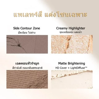 VEECCI คอนทัวร์ ไฮไลท์ จานสี 4 in 1 ชิมเมอร์ เคลือบ ไฮไลท์จมูก บรอนเซอร์ ธรรมชาติ คอนทัว 8g