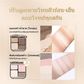VEECCI คอนทัวร์ ไฮไลท์ จานสี 4 in 1 ชิมเมอร์ เคลือบ ไฮไลท์จมูก บรอนเซอร์ ธรรมชาติ คอนทัว 8g
