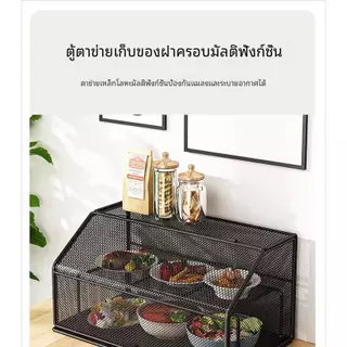 ตู้เก็บของระบายอากาศได้ดี ชั้นวางของหลายชั้น กันแมลง ที่เก็บของในครัว