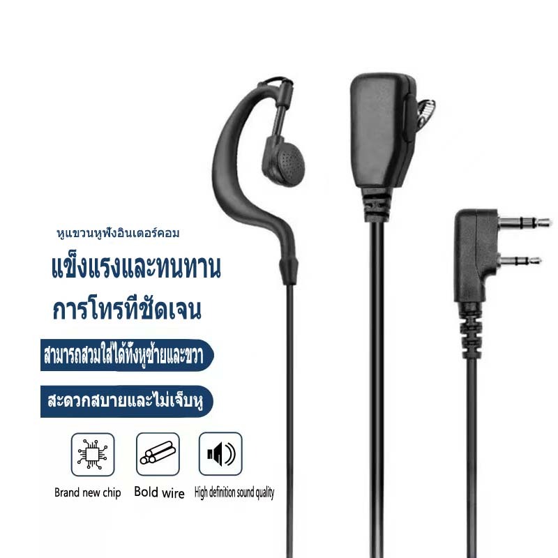 ชุดหูฟัง Motorola Walkie-Talkie-Talkie-Talkie-Talkie-Talkie ชุดหูฟัง K/M Series ชุดหูฟัง Wal ⚡