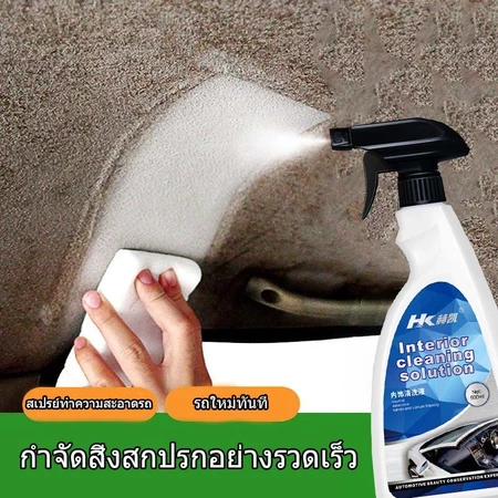 📣นำเข้าจากญี่ปุ่น📣น้ำยาทำความสะอาดภายในรถ น้ำยาซักเบาะรถ น้ำยาเช็ดภายในรถ น้ำยาทำความสะอาดเบาะหนัง 500ml สูตรอ่อนโยน ขจัดคราบเชื้อราออกจากรถอย่างปลอดภัยและรวดเร็ว ต้านทานเชื้อราได้ยาวนาน น้ำยาขัดเบาะรถ น้ำยาเช็ดเบาะหนัง น้ำยาขจัดคราบรถ น้ำยาสลายคราบ