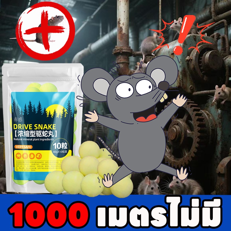 🐀1000 เมตรไม่มีหนู🐀Max ยาไล่หนู ลูกเหม็นไล่หนู ยาสมุนไพรไล่หนู ไล่หนูออกจากรถทำได้ยาก กำจัดหนู  ที่ไล่หนู อัตราการไล่ออกถึง 99.9%