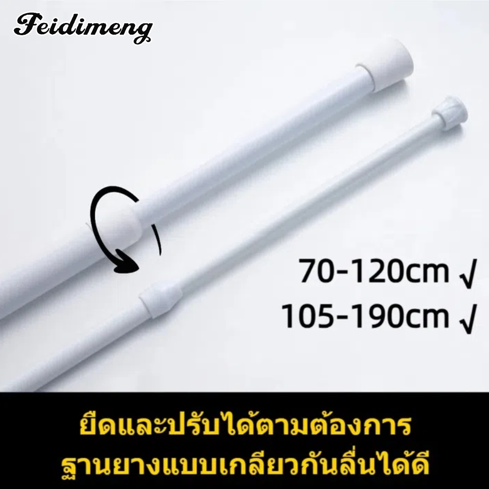 FDM พร้อมส่ง ราวแขวนผ้าม่าน ราวแบบไม่เจาะผนัง ไม่ต้องเจาะปรับขนาดได้ รางอเนกประสงค์