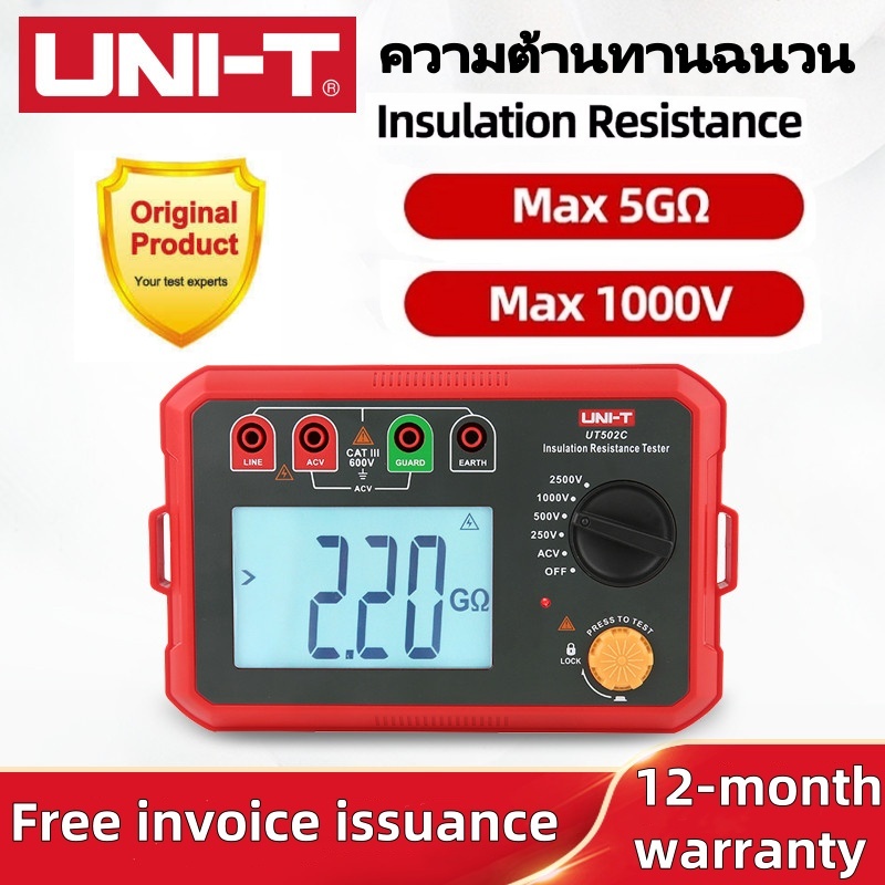 UNI-T UT501C UT502C Digital เครื่องทดสอบ ความต้านทานฉนวน 1000V 2500V ดิจิตอล Ohmmeter