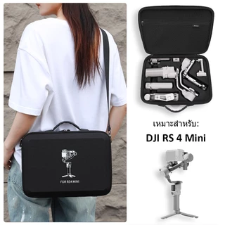 กล่องสําหรับ Dji RS4 Mini Bag อุปกรณ์เสริมโดรน Dji RS 4 Mini Case Carring Case