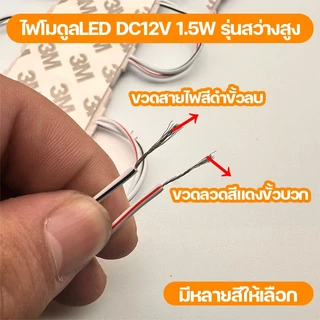 ONE BEAM 20ชิ้น 3W 12V ไฟโมดูลไฟLEDไฟโมดูล​ ไฟ LEDModuleไฟป้ายอักษรณ์ไฟงานป้ายกันน้ำไฟมอเตอร์ไซค์ รถยนต์ งานป้ายกันน้ำ