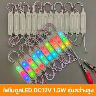 ONE BEAM 20ชิ้น 3W 12V ไฟโมดูลไฟLEDไฟโมดูล​ ไฟ LEDModuleไฟป้ายอักษรณ์ไฟงานป้ายกันน้ำไฟมอเตอร์ไซค์ รถยนต์ งานป้ายกันน้ำ