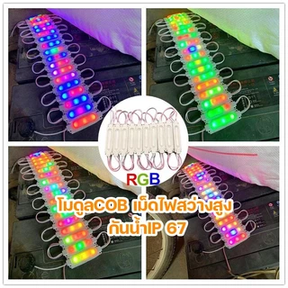 ONE BEAM 20ชิ้น 3W 12V ไฟโมดูลไฟLEDไฟโมดูล​ ไฟ LEDModuleไฟป้ายอักษรณ์ไฟงานป้ายกันน้ำไฟมอเตอร์ไซค์ รถยนต์ งานป้ายกันน้ำ