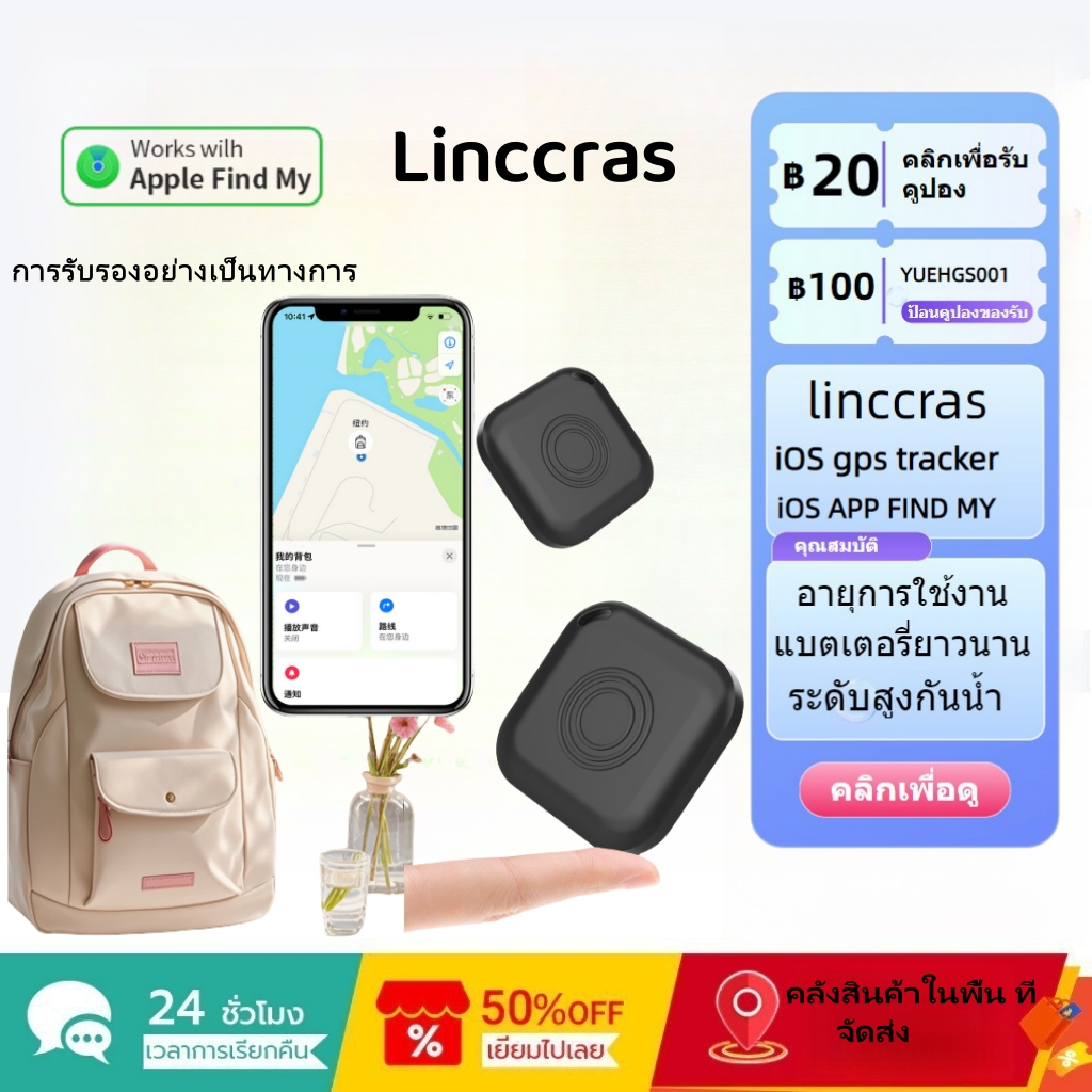 LINCCRAS GPS เล็ก ตัวระบุตำแหน่ง,ติดตามแมว หมา ติดตามเด็ก ติดตามแฟน รถยนต์ gps นก，gps ขนาดเล็ก