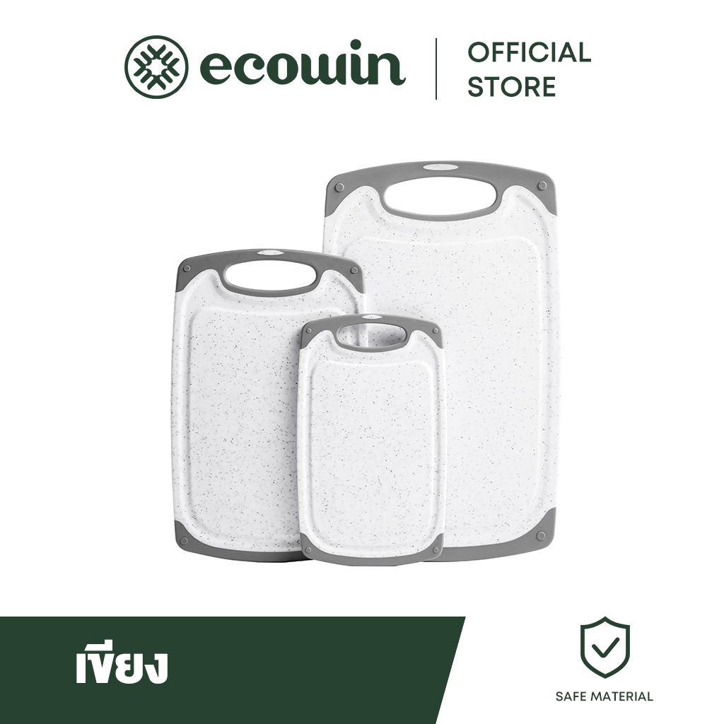 Ecowin ชุดเขียง 3 ชิ้น  ป้องกันเชื้อราและแบคทีเรีย เขียงครัวหนาสำหรับใช้ในครัวเรือน