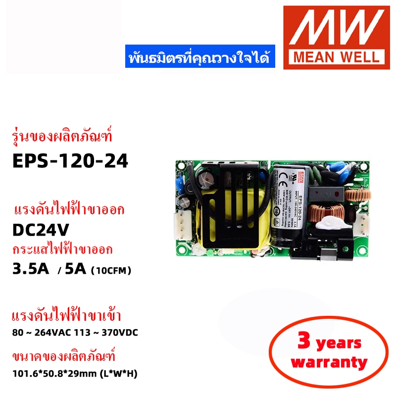 MEAN WELL EPS-120-24 EPS-120-12 EPS-120-15 EPS-120-48 EPS-120-27 สวิตช์พาวเวอร์ซัพพลาย Meanwell หม้อ