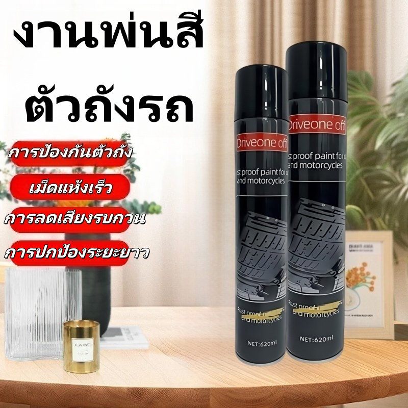 Undercoating 620ml สเปรย์พ่นกันสนิมรถยนต์ กันน้ำ กันสนิม เป็นเกราะป้องกันเศษดิน สีดำ ลดเสียงรบกวน ใต้ท้องรถ ซุ้มล้อ หลุมยางอะไหล่ ป้องกันสนิม กันสะเก็ตหิน - รูปที่ 2