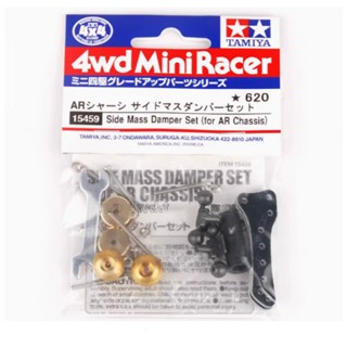 Tamiya อุปกรณ์เสริมขับเคลื่อนสี่ล้ออะไหล่ AR Dedicated Middle Wing Tintin Set 15459