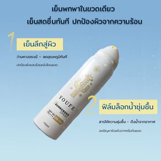 YOUFE สเปรย์กันแดด สาระสําคัญจากพืช SPF50 +PA + + ++【100ML】 Sunscreen Spray กันแดดกันน้ำกันเหงื่อ พกพาสะดวก สามารถป้องกันแสงแดดได้12ชม
