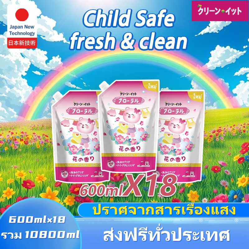 （สั่งซื้อรับฟรีผงซักฟอก 50 กรัม）Kleenit น้ำยาซักผ้าเด็ก 600ml x18 (รวม 10800ml) สูตรอ่อนโยน ปลอดภัยต่อผิว