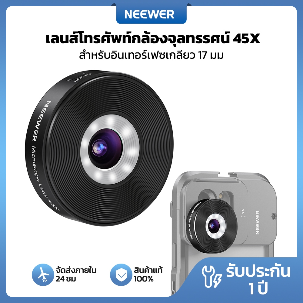 NEEWER LS-32, 45X เลนส์มาโครโทรศัพท์แบบชาร์จไฟได้สําหรับ Backplane ด้ายเลนส์ 17 มม.