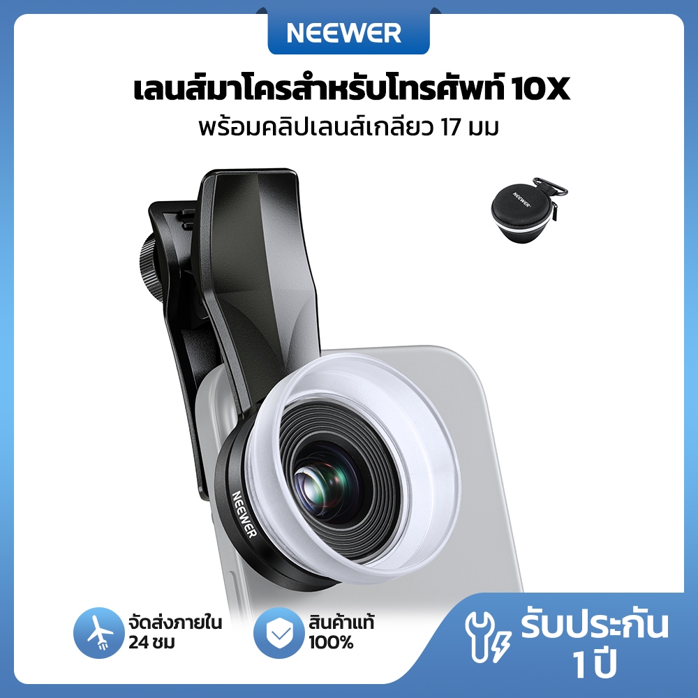 Neewer LS-28 PRO 10X เลนส์มาโครพร้อมคลิปเลนส์โทรศัพท์เกลียว 17 มม. & ดิฟฟิวเซอร์