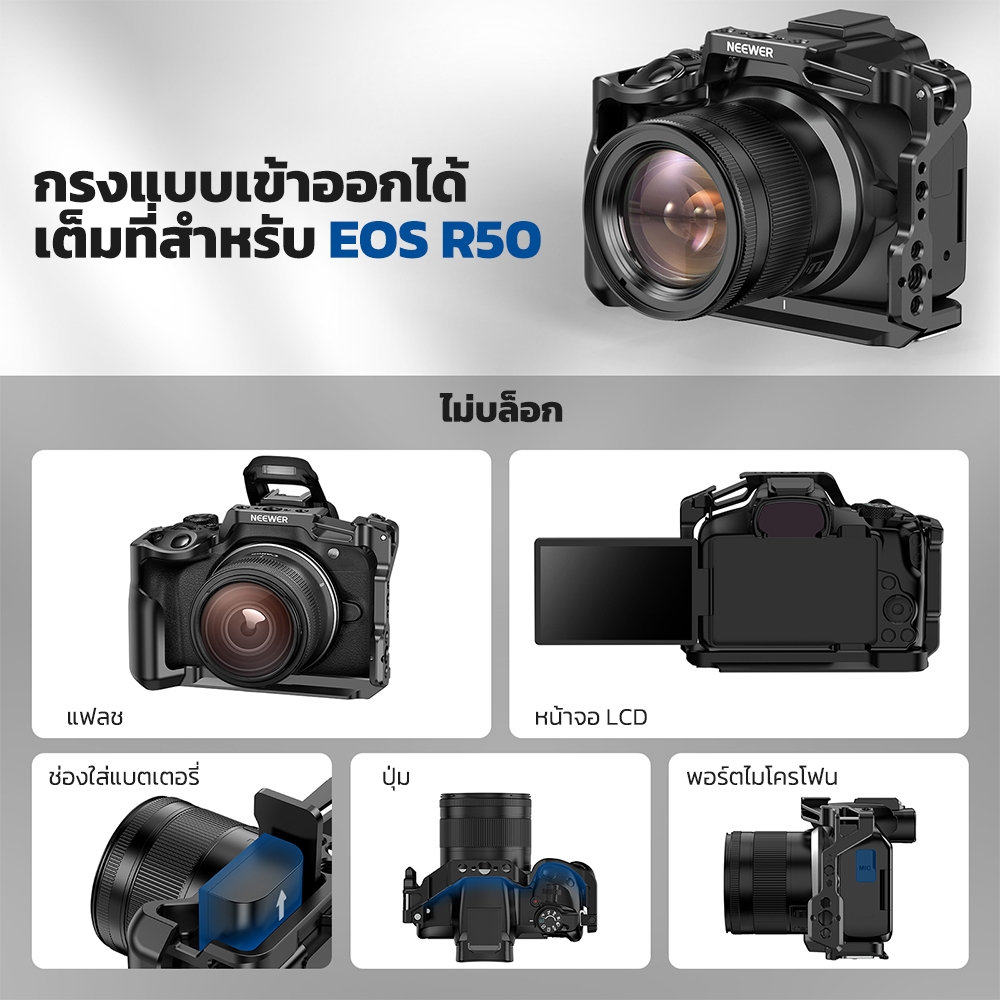 Neweer CA031 กรงกล้องพร้อมราง NATO, Arca Quick Release สําหรับ Canon EOS R50