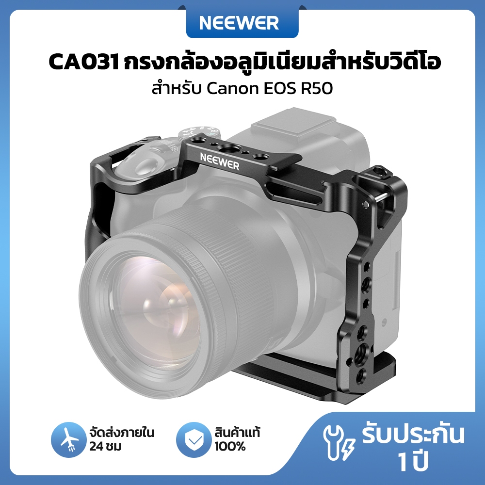 Neweer CA031 กรงกล้องพร้อมราง NATO, Arca Quick Release สําหรับ Canon EOS R50
