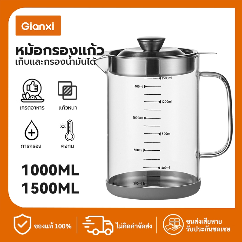 GIANXI 1L/ 1.5L ถ้วยกรองน้ำมันแก้ววัสดุกรองน้ำมันพร้อมฝาปิดและหน้าจอกรองน้ำมัน เหยือกน้ำมัน