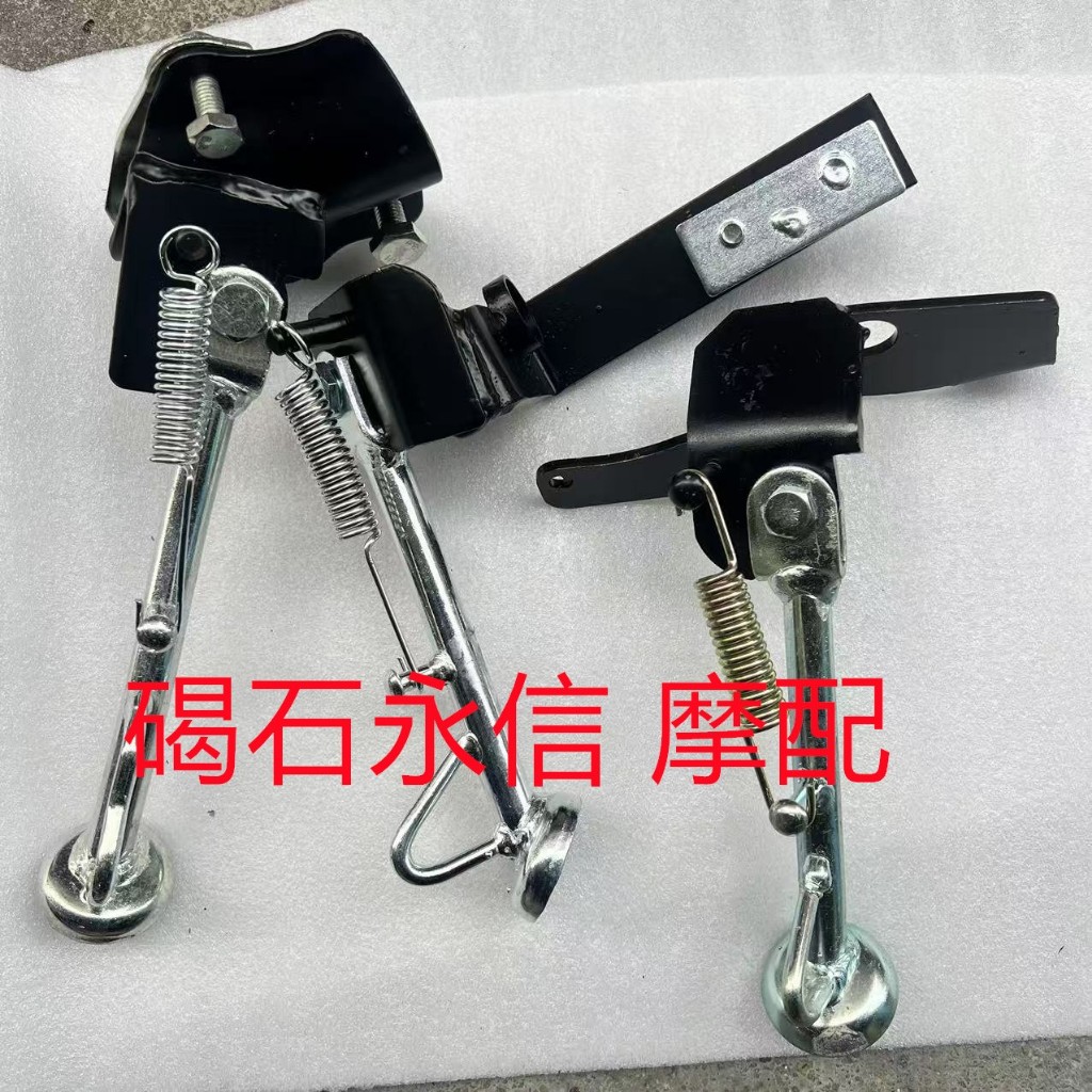 เหมาะสําหรับ Honda DIO AF18 AF27 AF28AF34 AF35 AF38 ZX ขาตั้งกล้องขนาดเล็กด้านข้างสนับสนุนด้านข้างที่จอดรถ Rack