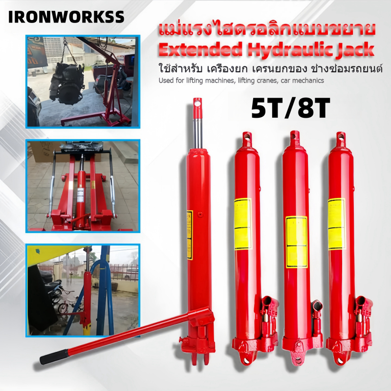 แม่แรงกระปุก เพิ่มส่วนยาวประเภท หนักแม่แรง แม่แรงไฮดรอลิคส์ สำหรับ เครนยก 5ตัน/8 ตัน แม่แรง เครนยกเครื่อง