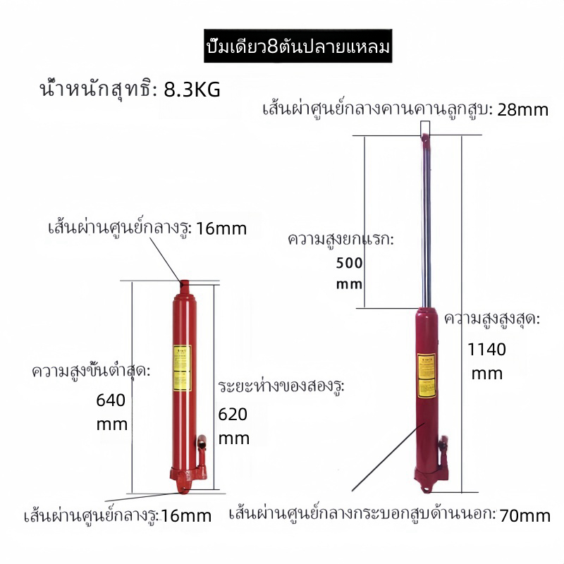 แม่แรงกระปุก เพิ่มส่วนยาวประเภท หนักแม่แรง แม่แรงไฮดรอลิคส์ สำหรับ เครนยก 5ตัน/8 ตัน แม่แรง เครนยกเครื่อง - รูปที่ 6