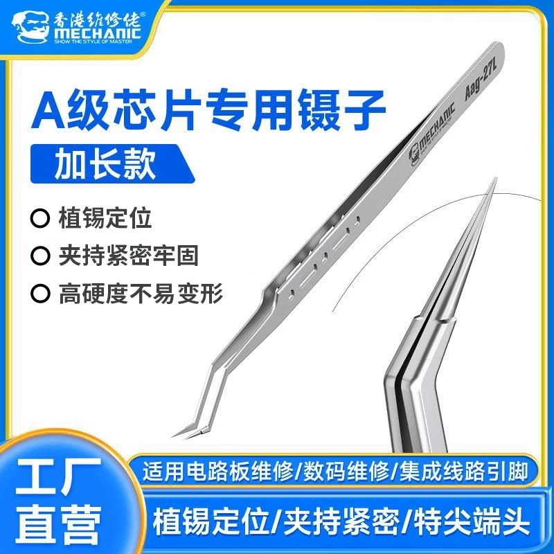 Maintenance Guy แหนบสแตนเลสที่มีความแม่นยําสูงข้อศอก Fine Pointed ส่วนประกอบอิเล็กทรอนิกส์พร้อมปากคีบรู