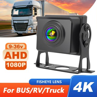 SMARTOUR รถบรรทุกกล้อง CCD AHD 1080P สําหรับ School Bus Trai…