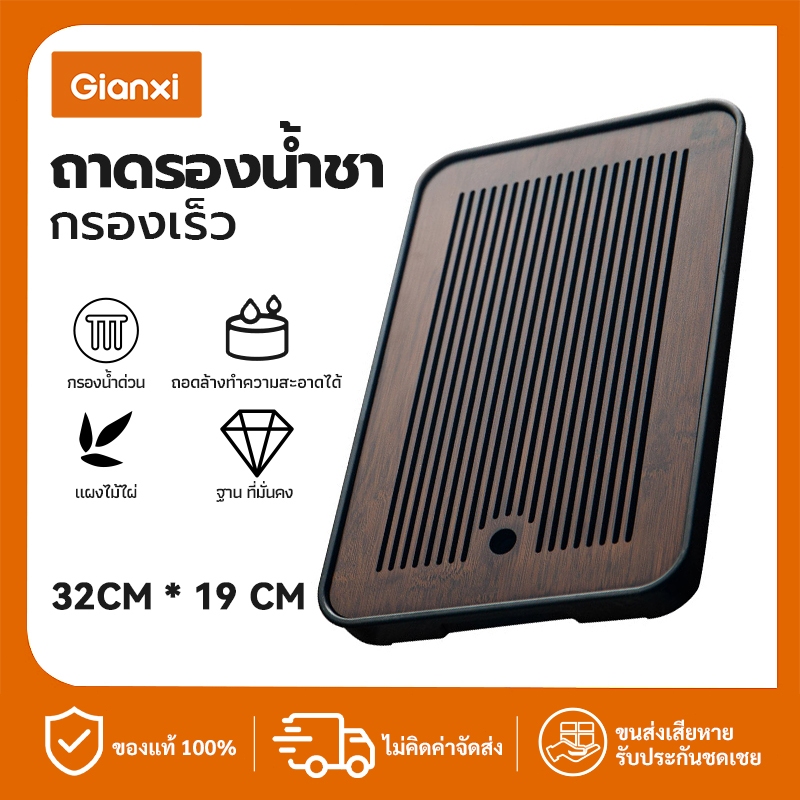 GIANXI ถาดชา ผลิตภัณฑ์ไม้ไผ่ ถาดชาสแควร์ ไม้เนื้อแข็งชงชา จานชาไม้ไผ่เครื่องมือโต๊ะสี่เหลี่ยมถาดวางชาถาด