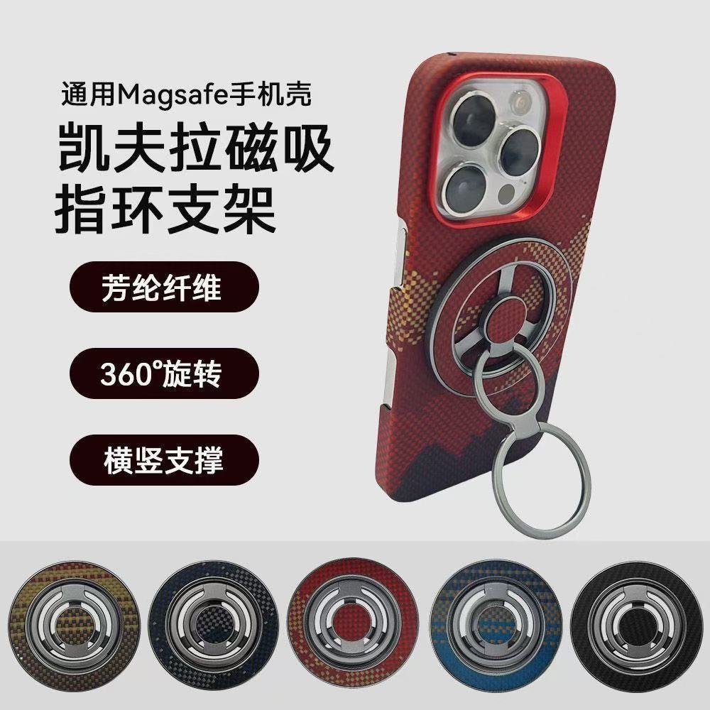 Kevlar magnetic stand ring ที่วางโทรศัพท์ตั้งโต๊ะรูปแหวน 360 องศา แหวนแม่เหล็ก