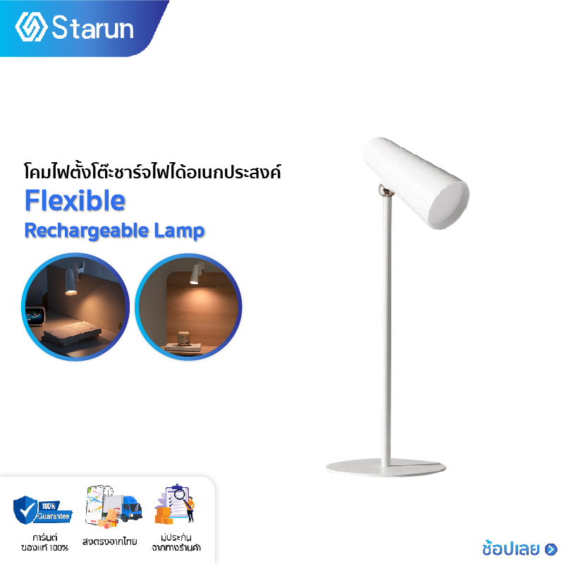 Xiaomi Mijia Flexible Rechargeable Lamp Desk Lamp โคมไฟตั้งโต๊ะ โคมไฟตั้งโต๊ะชาร์จไฟได้อเนกประสงค์ ป้องกันแสงสีฟ้า RG0 ปรับมุมแสงได้