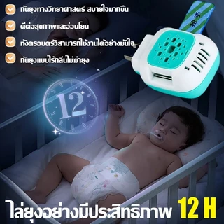 ฆ่ายุงต่อเนื่อง12ชม. เครื่องไล่ยุงไฟฟ้า 72ชิ้น แผ่นไล่ยุง+ปลั๊กเสียบไล่ ไม่มีสารเคมี ปลอดภัยไร้พิษ ยากันไฟฟ้า กำจัด100% ที่ไฟฟ้า ใช้ได้ทั้งเด็กและคนท้อง ปลั๊ก น้ำยาแท้ เครื่องกำจัด น้ำยา mosquito killer