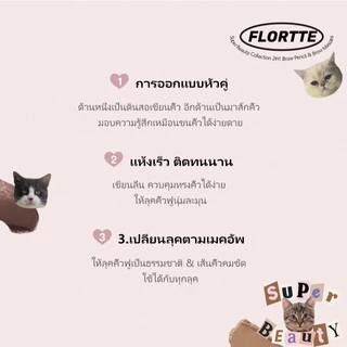 Flortte ดินสอเขียนคิ้ว มาสคาร่าคิ้ว