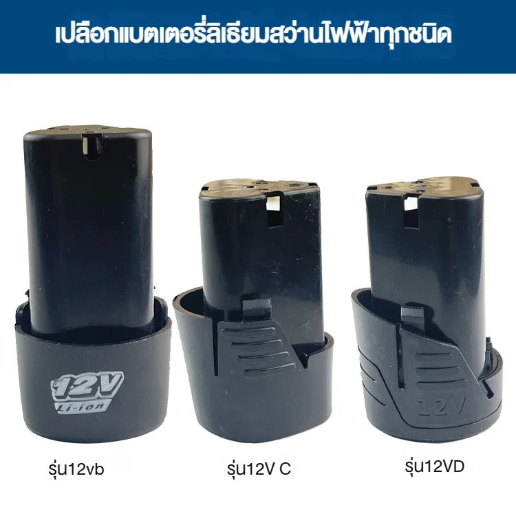 12V สว่านไฟฟ้า16.8v25v แบตเตอรี่ลิเธียมเปลือกอุปกรณ์เสริมเครื่องมือใช้ในครัวเรือนปืนเจาะแบตเตอรี่แผงวงจรป้องกัน nuek