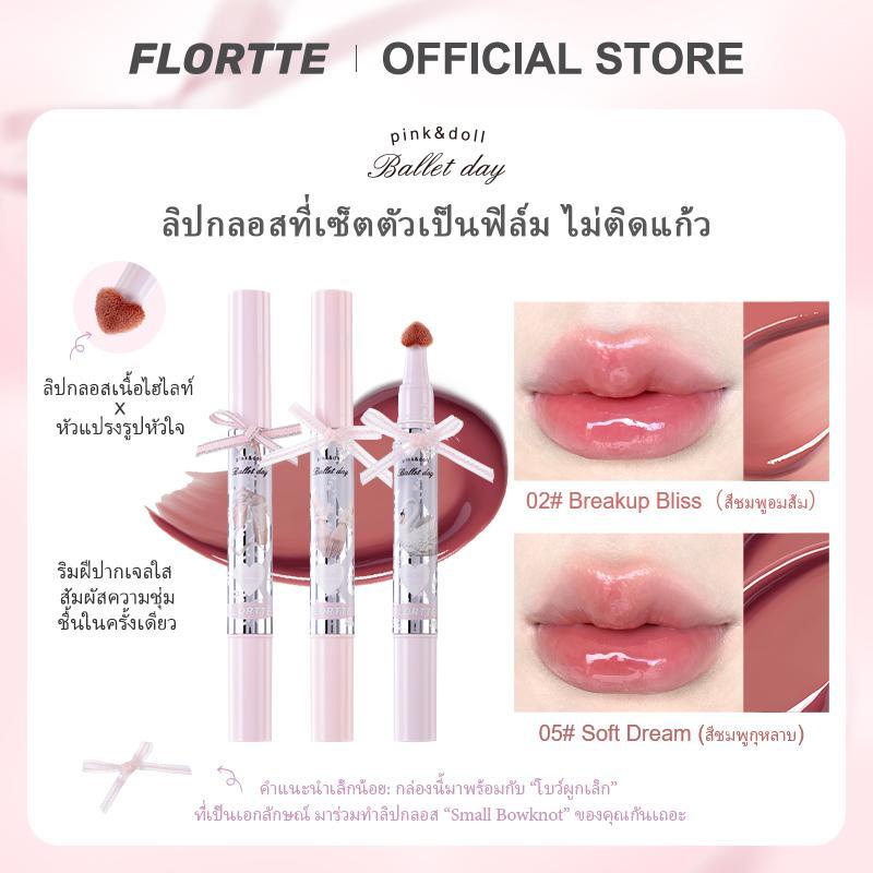 Flortte Small Bowknot Series Film-Forming Lip Gloss