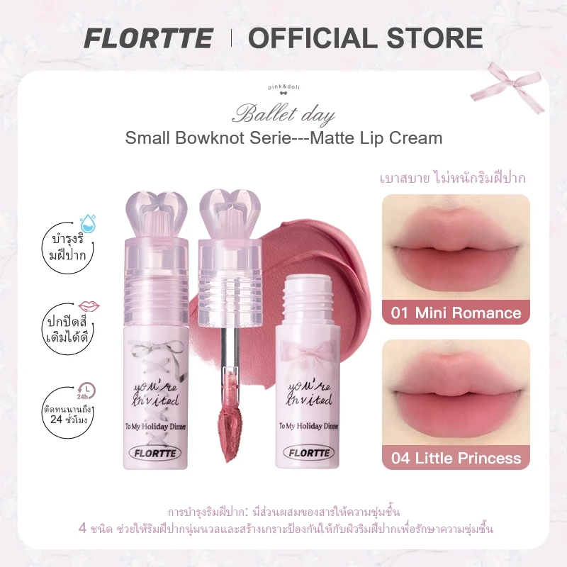 Flortte Small Bowknot Series Film-Forming Lip Cream Series (6 สี) 2.2g FLORTTE Official Store