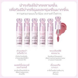 Flortte Small Bowknot Series Film-Forming Lip Cream Series (6 สี) 2.2g FLORTTE Official Store