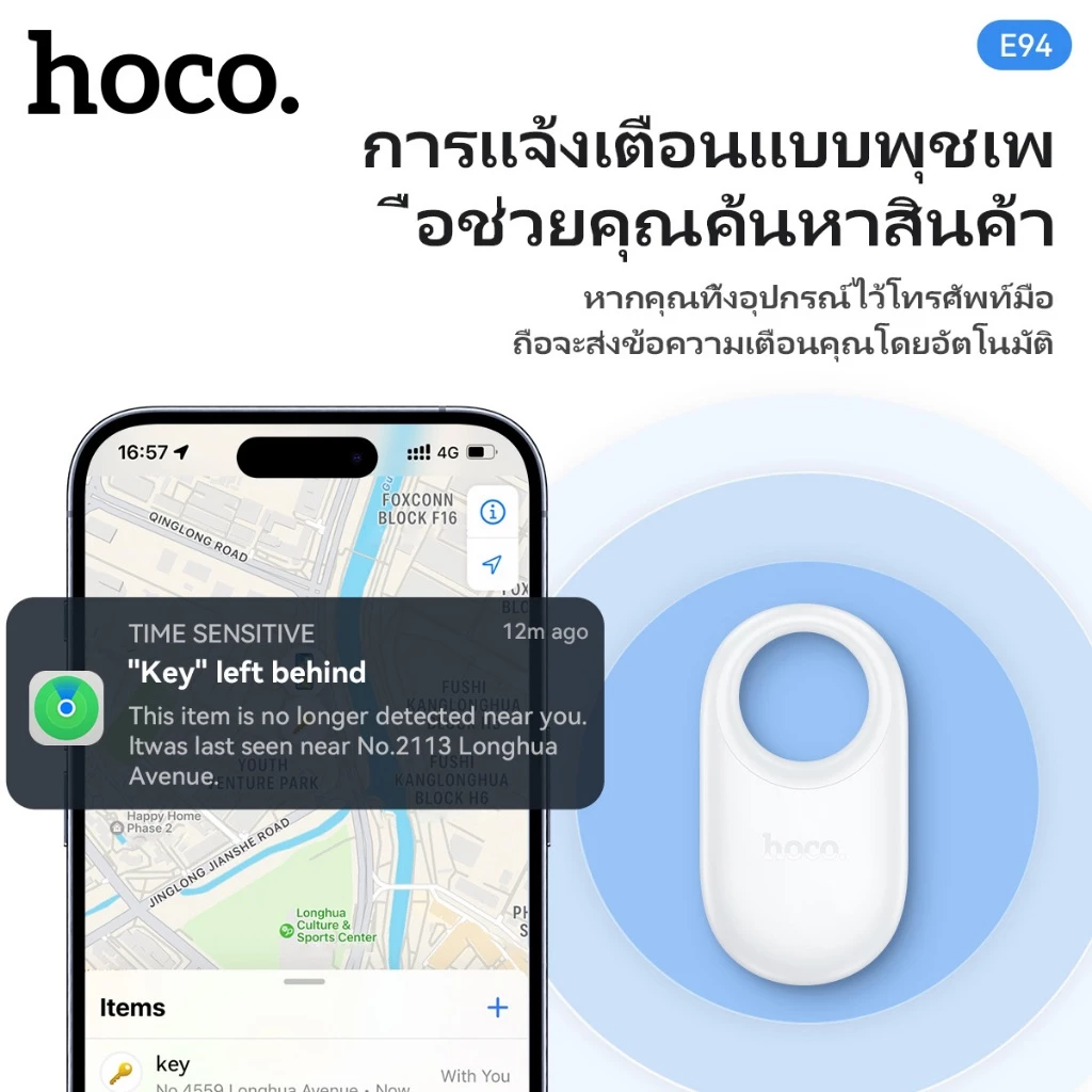 hoco. E94 เครื่องติดตาม GPS ไร้สาย ป้องกันการสูญหาย 230mAh รองรับ iOS ขนาดเล็ก พกพาสะดวก thumbnail 7